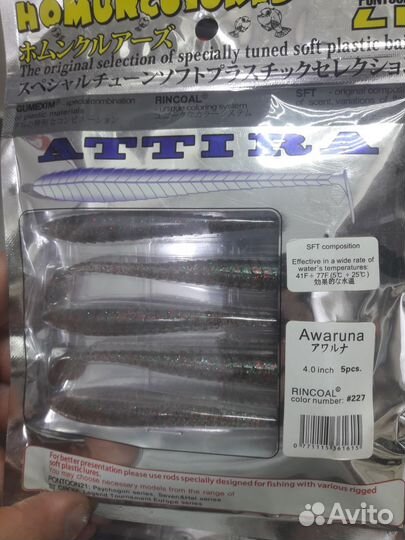 Приманка силиконовая awaruna