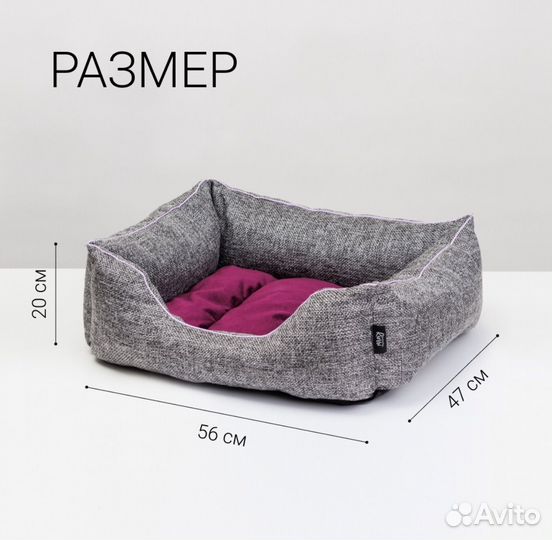 Лежанка для животных