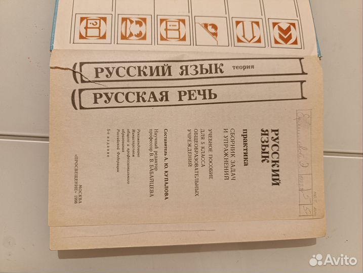 Учебники 5 класс, не новые