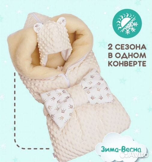 Конверт на выписку для новорожденного