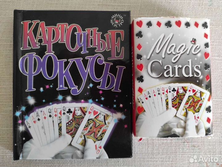 Карточные фокусы набор книга и колода