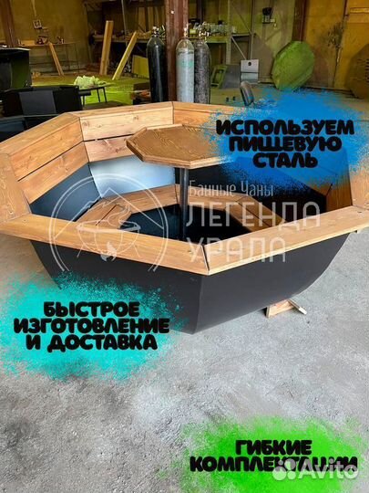 Банные чаны от производителя