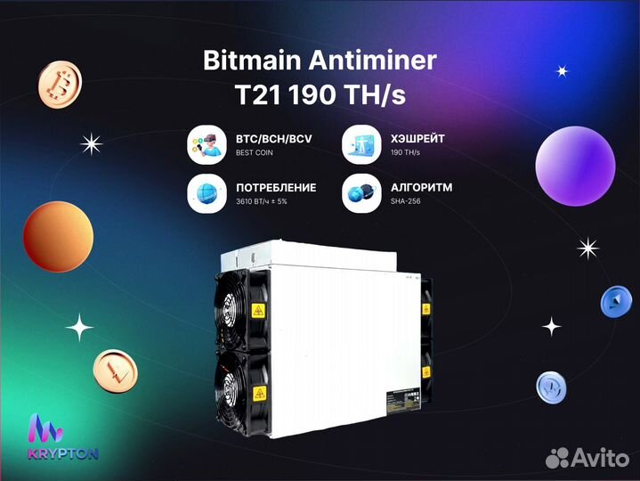 Асик Bitmain Antminer T21 190 TH/S