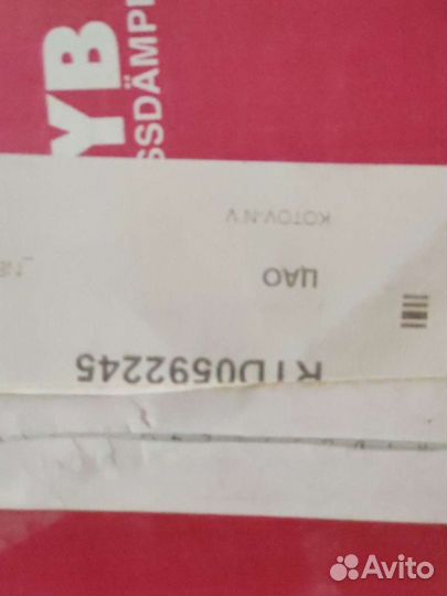 Амортизаторы KYB