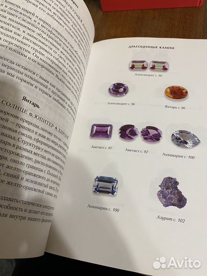 Ювелирные урашения и драгоценные камни