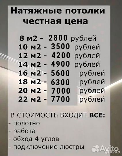 Натяжной потолок за 1 день