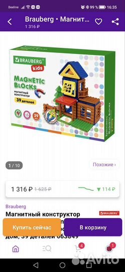 Магнитный конструктор