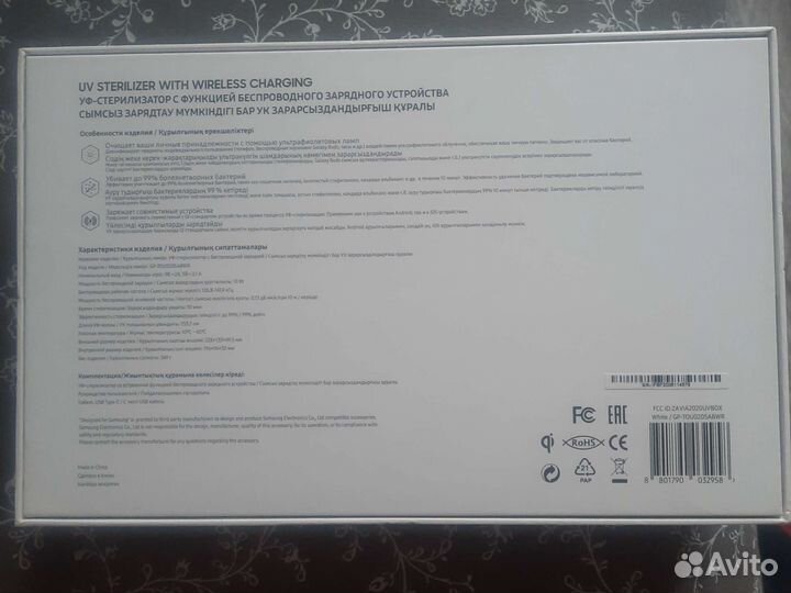 Стерилизатор уф