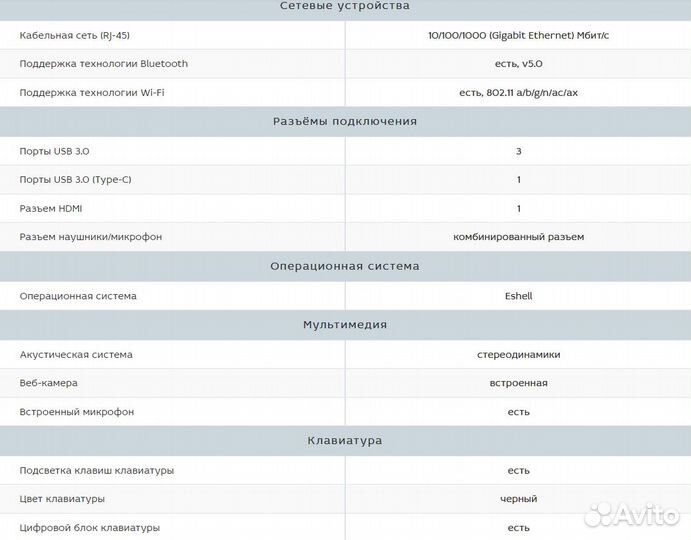 Acer Nitro 5 AN517-52-74V6 17.3