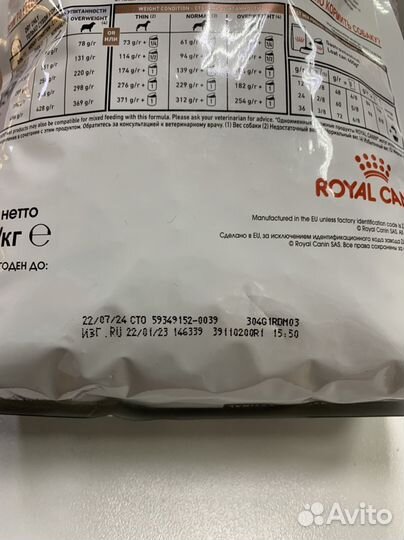 Корм royal canin gastrointestinal 2 кг