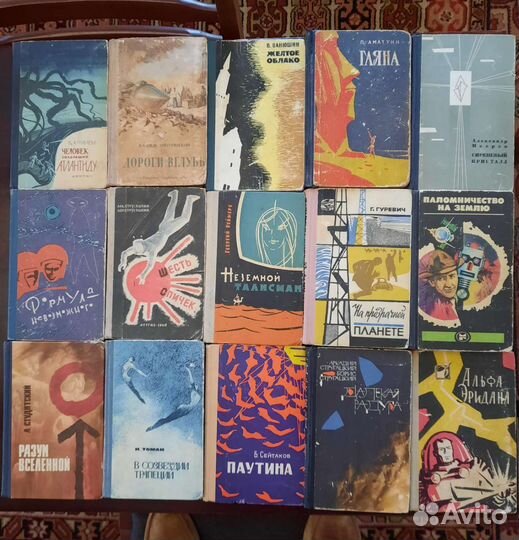 Советская и зарубеж фантастика, Библиотека мистики