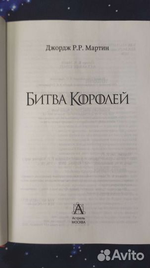 Джордж мартин 