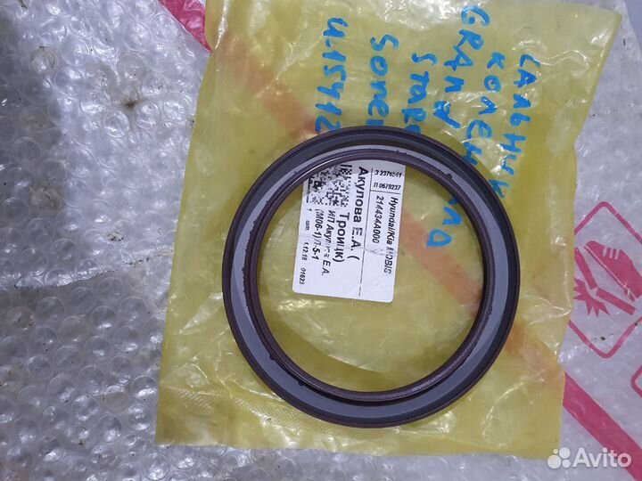 Сальник коленвала задний Hyundai-Kia