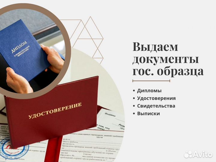Обучение. Профессии. Дипломы. Корочки. Аттестация