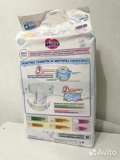 Подгузники Merries L