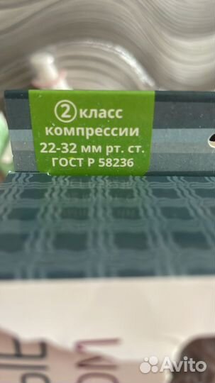 Чулки компресионные