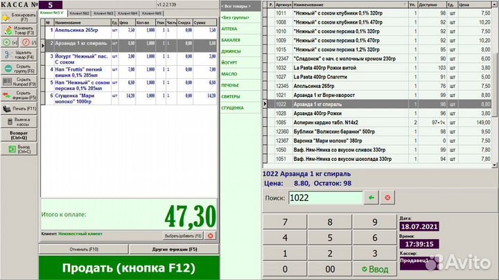 Программа для магазина
