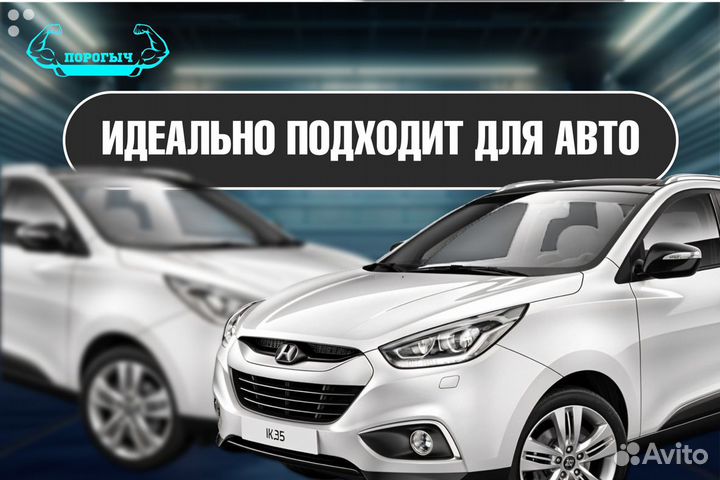 Левый порог Lifan Х60 ремонтный