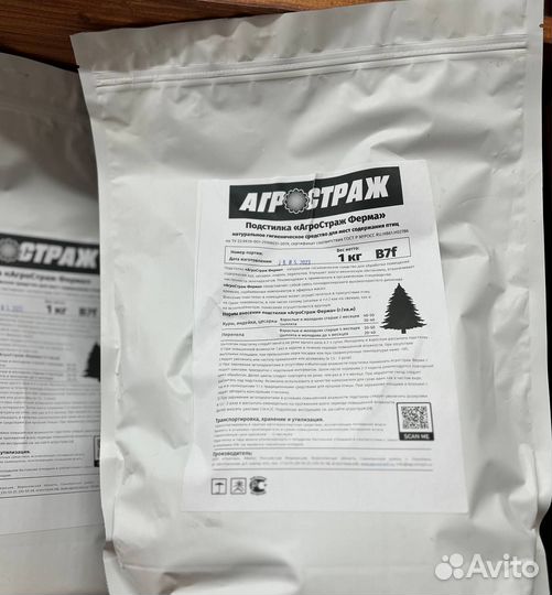 Агростраж подстилка (от пухопероеда)