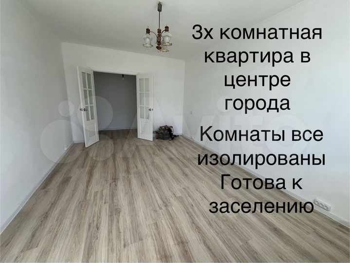 3-к. квартира, 65 м², 4/9 эт.