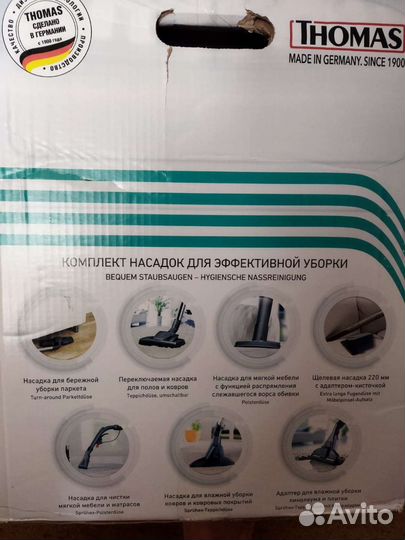 Пылесос Thomas dry box amfibia Family