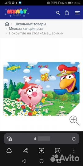 Покрытие на стол 