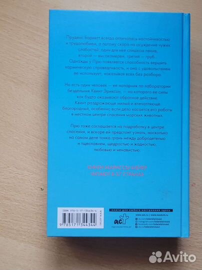 Мгновенная карма Марисса Мейер книги для молодёжи