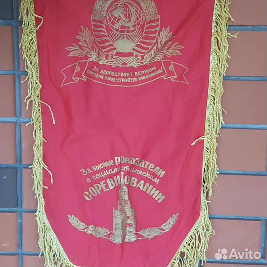 Вымпелы СССР