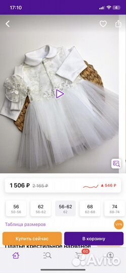 Платье детское