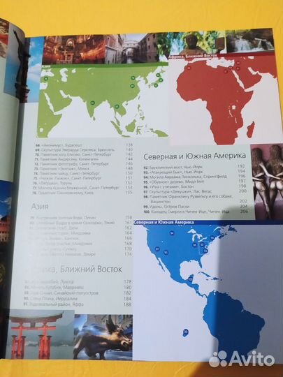 100 мест где исполняются желания