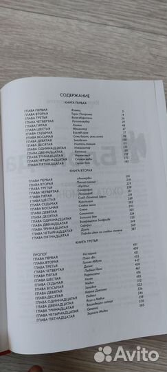 Книги Маруся серия Этногенез