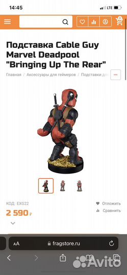 Держатель для джойстика Deadpool