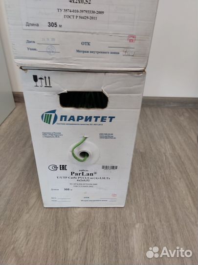Кабель Parlan u/utp cat5e pvcls нг(А) -lsltx