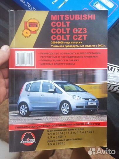 Руководство по ремонту Митсубиси Кольт