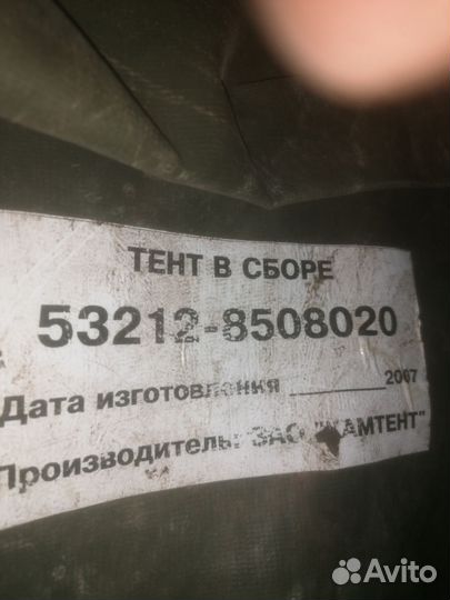 Тент