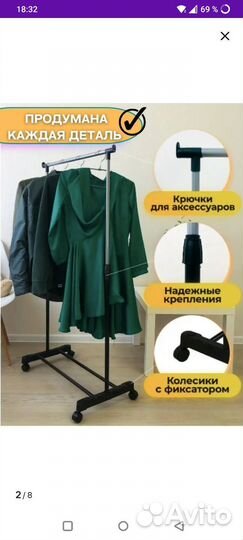 Вешалка напольная