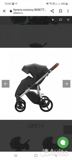 Коляска 2 в 1 bebetto luca