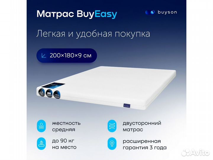 Матрас 200*180