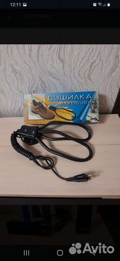 Сушилка - для обуви