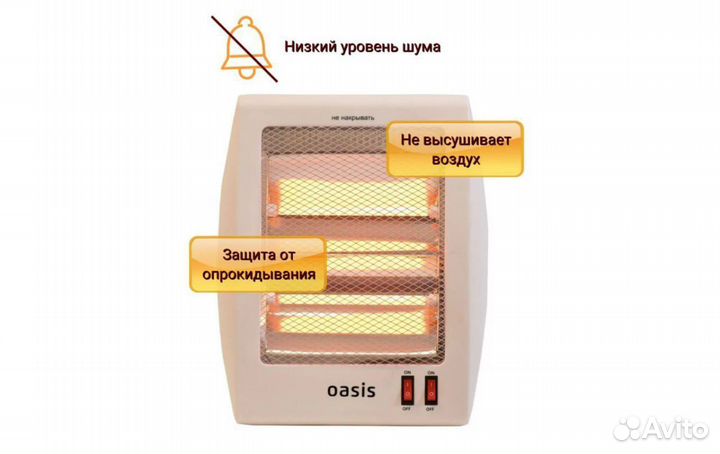 Новый обогреватель Oasis,800 Вт,быстрый нагрев