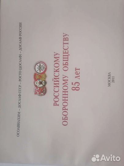 Книга военная