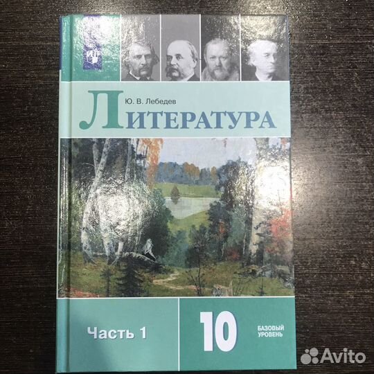 Учебники 10 11 класс