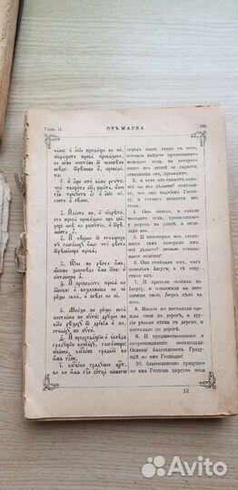 Церковные книги