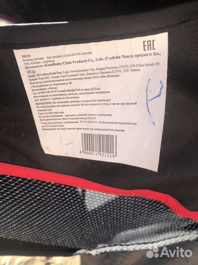 Прогулочная коляска urbini новая