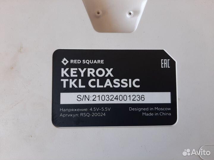 Клавиатура