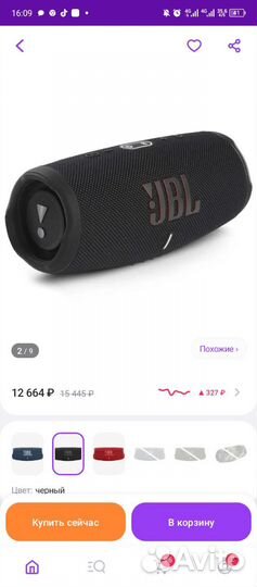 Колонка jbl charge 5