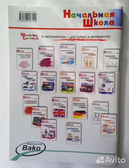 Справочник для школьников и их родителей