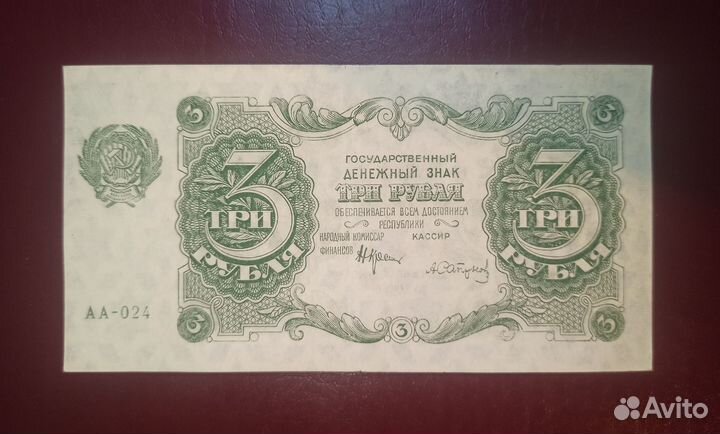 1, 3, 5,10,100 р 1922 РСФСР