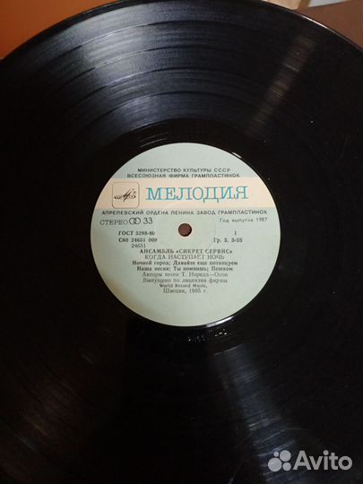 Виниловые пластинки СССР б/у