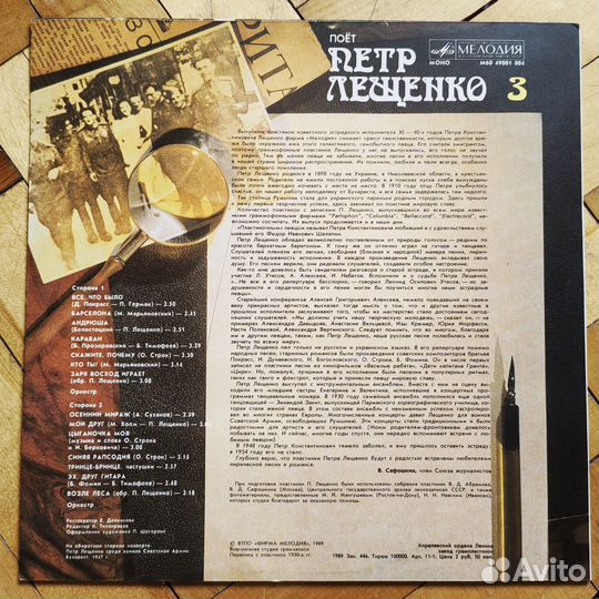 Поёт Пётр Лещенко - 3